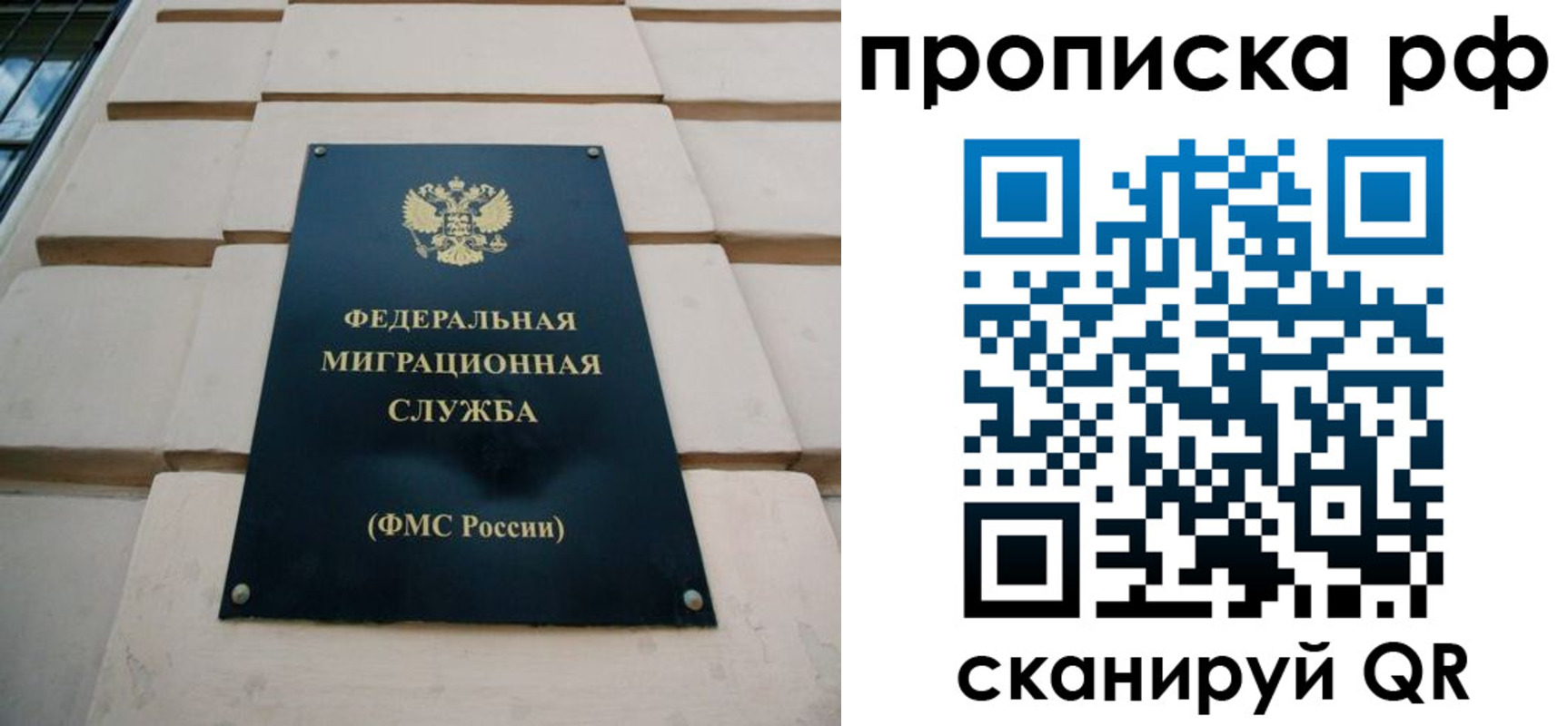 прописка регистрация в Пугачёве